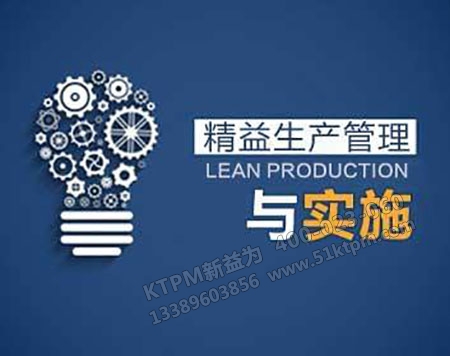 精益生產(chǎn)管理 精益生產(chǎn)管理