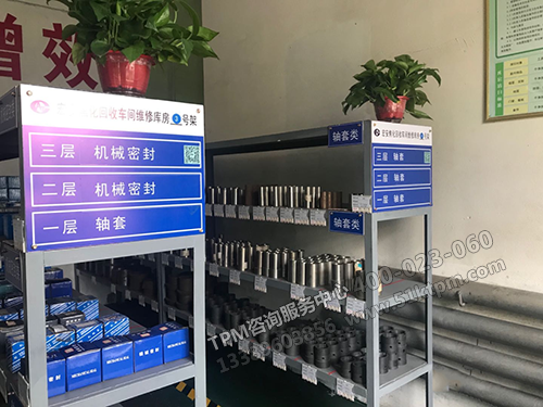 TPM設備管理